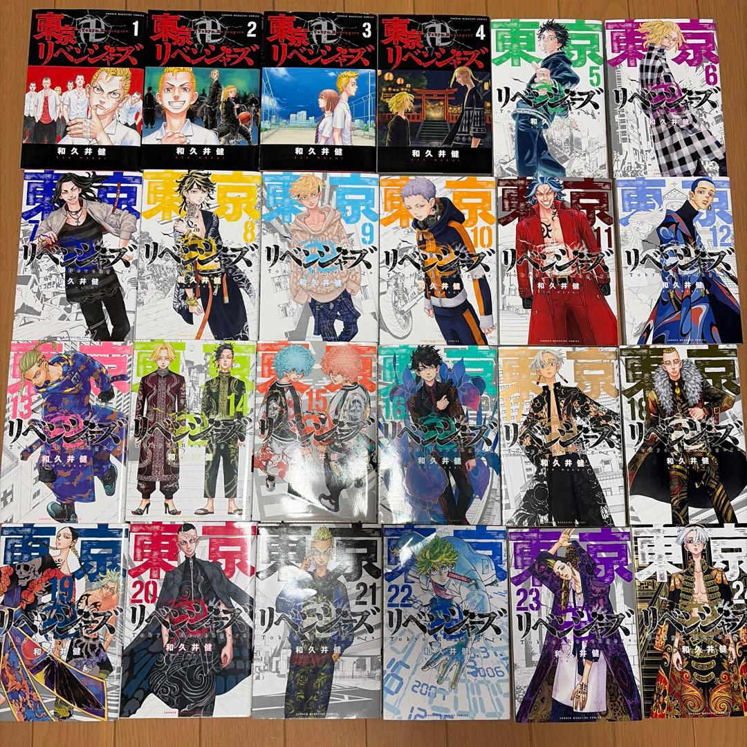 ブルーロック22巻&東京リベンジャーズ24巻セット