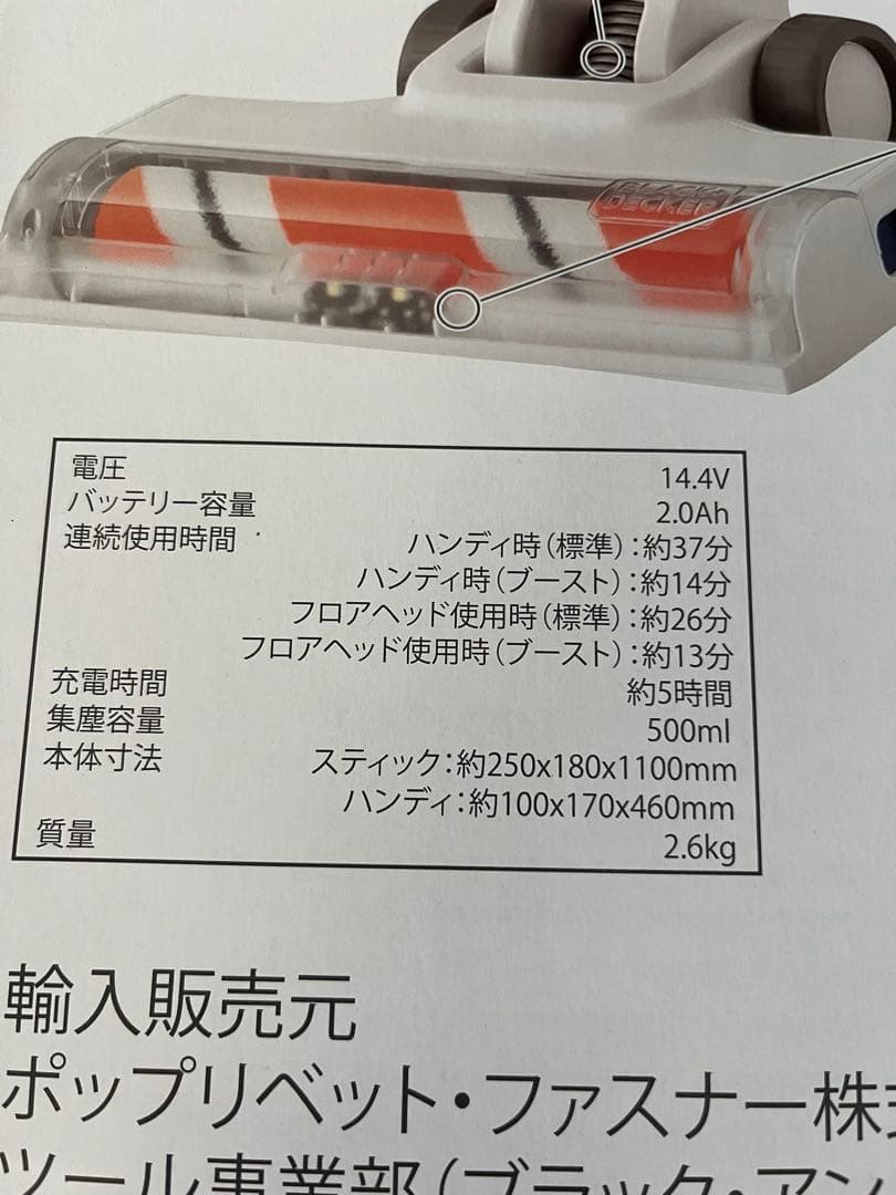 ブラック＆デッカー｜BLACK + DECKER 14.4Vサイクロンクリーナー