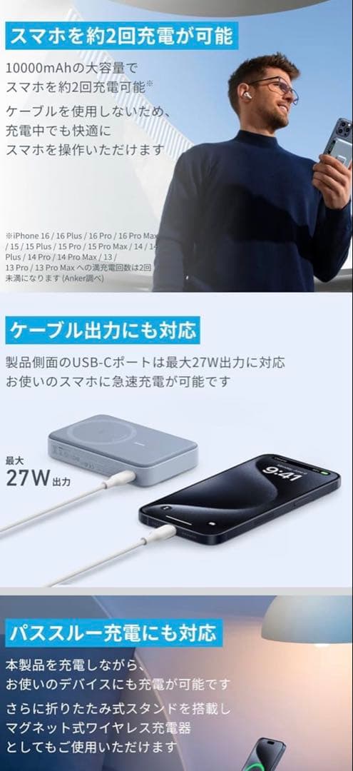 Anker MagGo Power Bank 10000mAh PSE認証あり