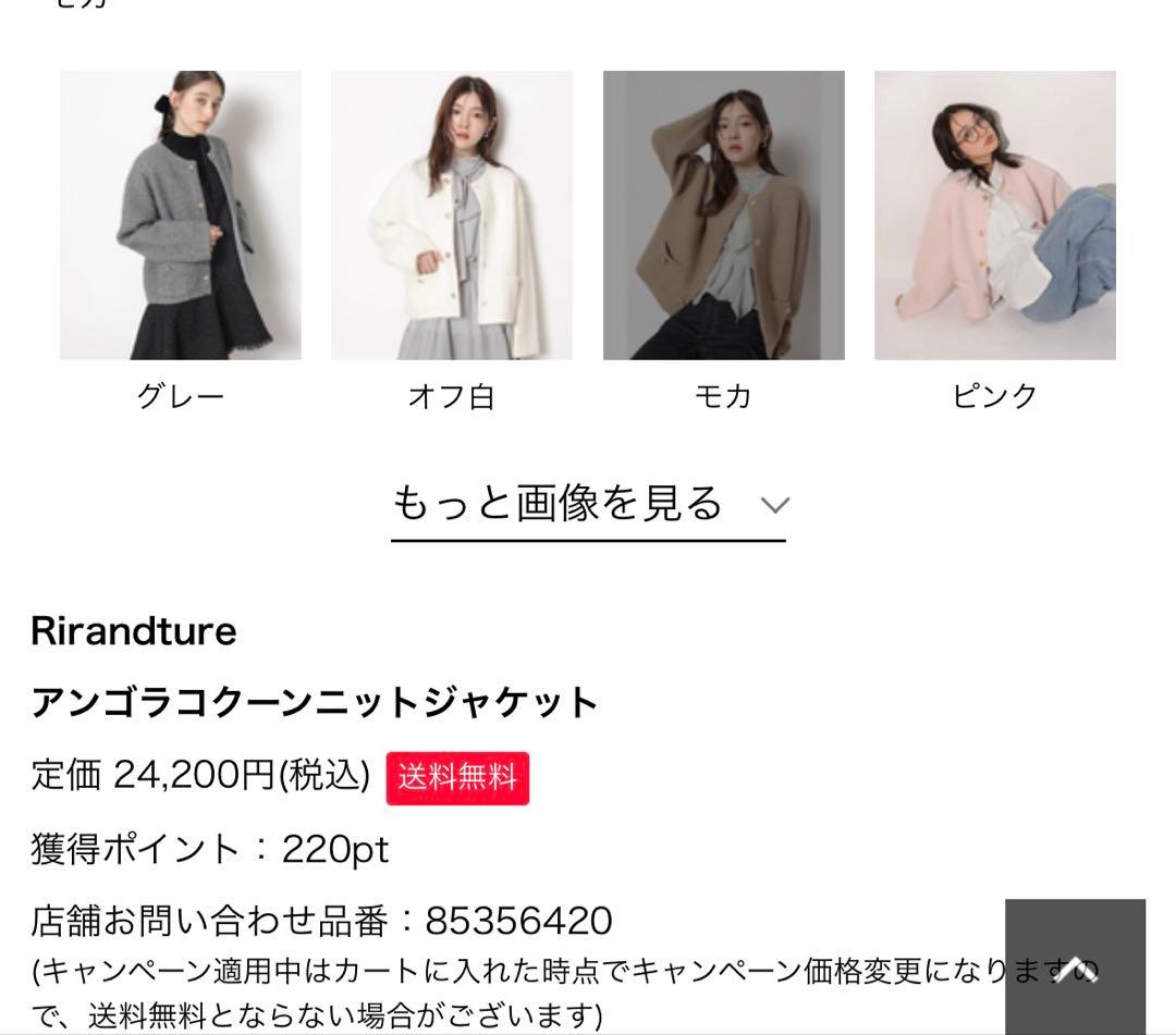 アンゴラコクーンニットジャケット