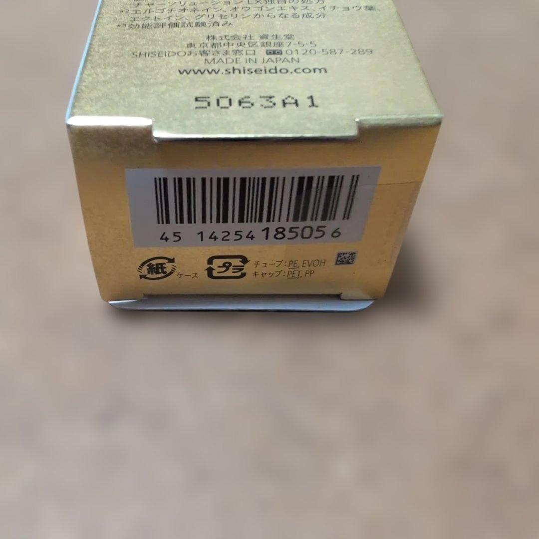 ♥SHISEIDO フューチャーソリューション LX ユニバーサルディフェンス