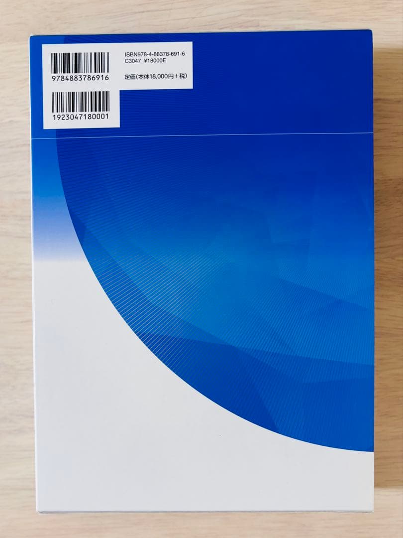 【新品・未使用】眼科専門医への最短コース 問題集