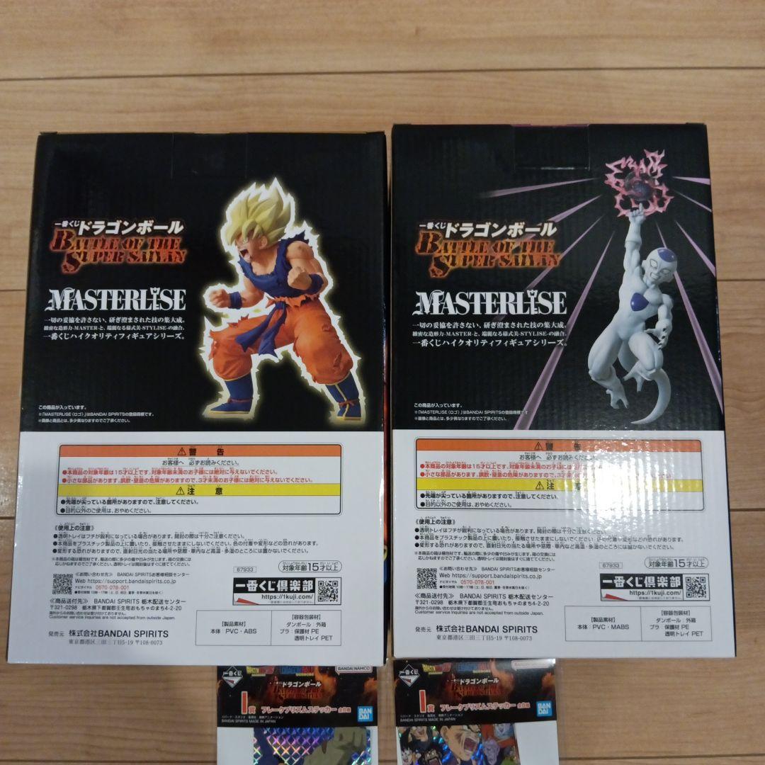 一番くじ　ドラゴンボール　B賞 超サイヤ人孫悟空　C賞 フリーザ他