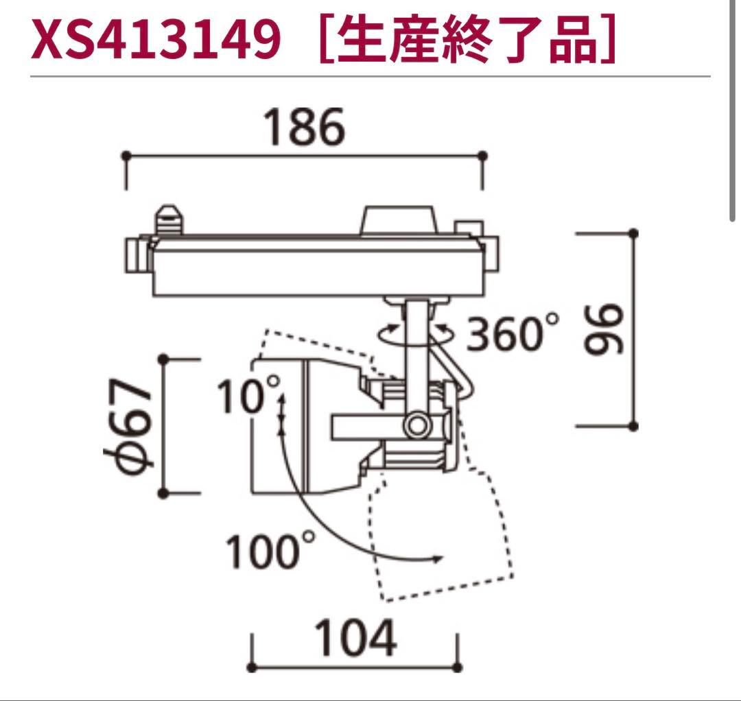 【5個まとめ売り】ODELIC 生産終了品 XS413149 2016年製