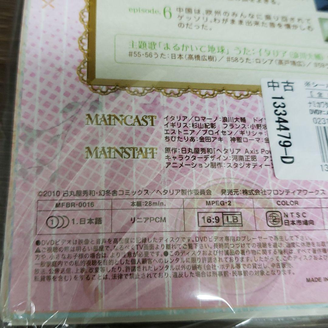 よ75★ ヘタリア World Series [レンタル落ち] 全8巻セット