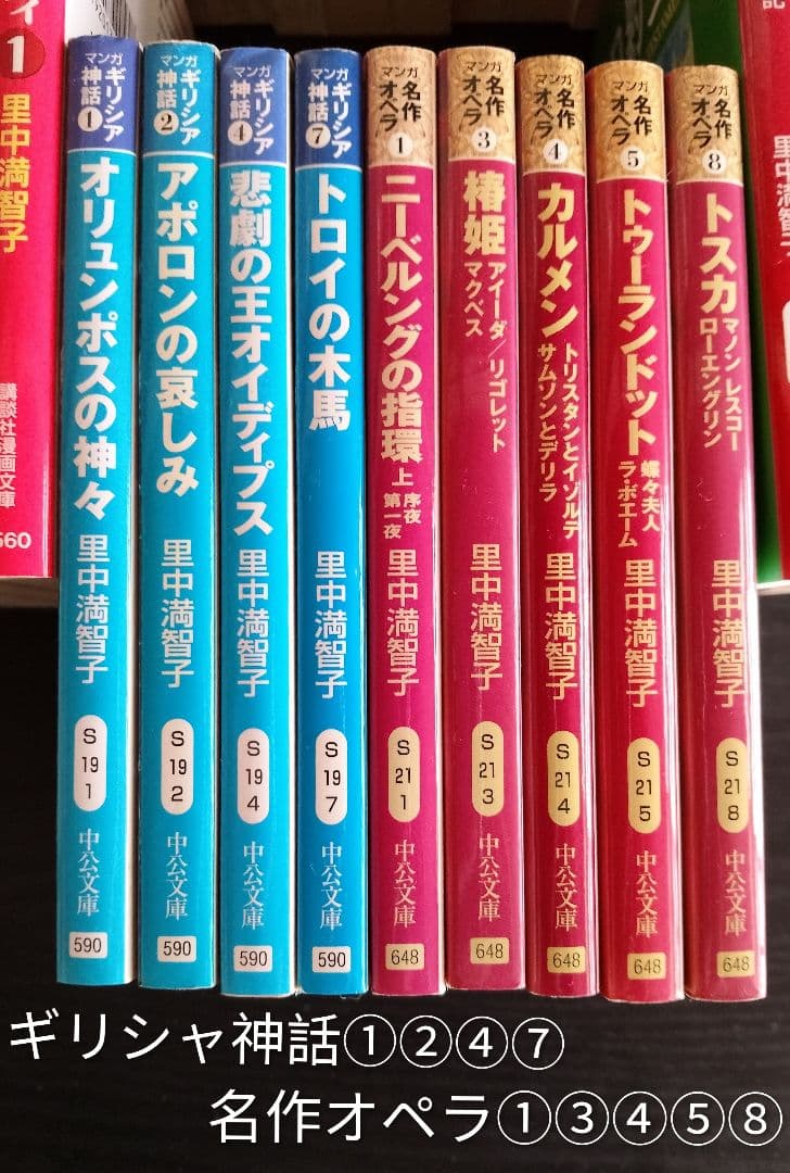 里中満智子　文庫本　74冊　(天上の虹全11巻セット　含む)