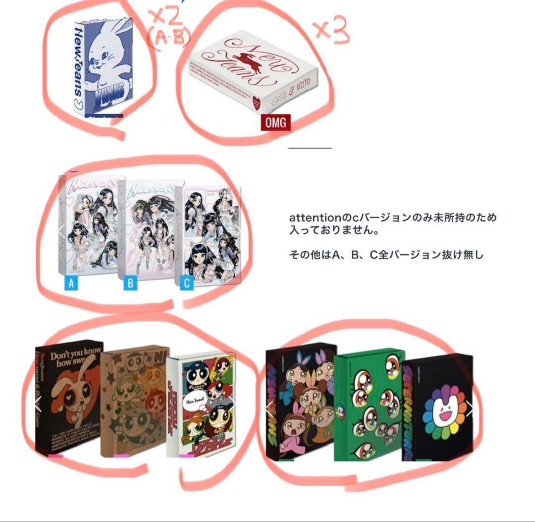 ヘイン　トレカ　アルバム　まとめ売り　Newjeans