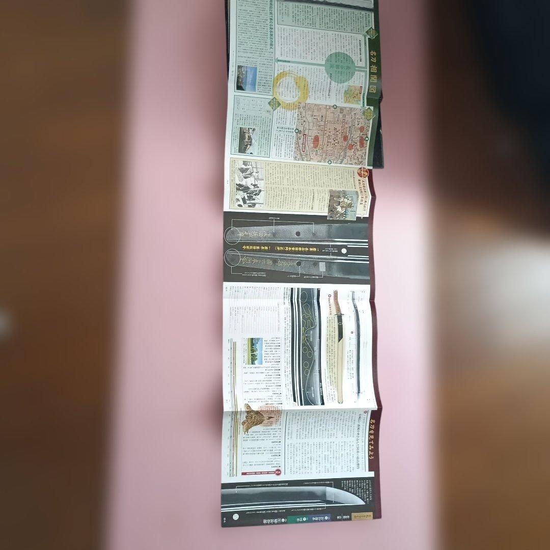 日本刀の美と歴史