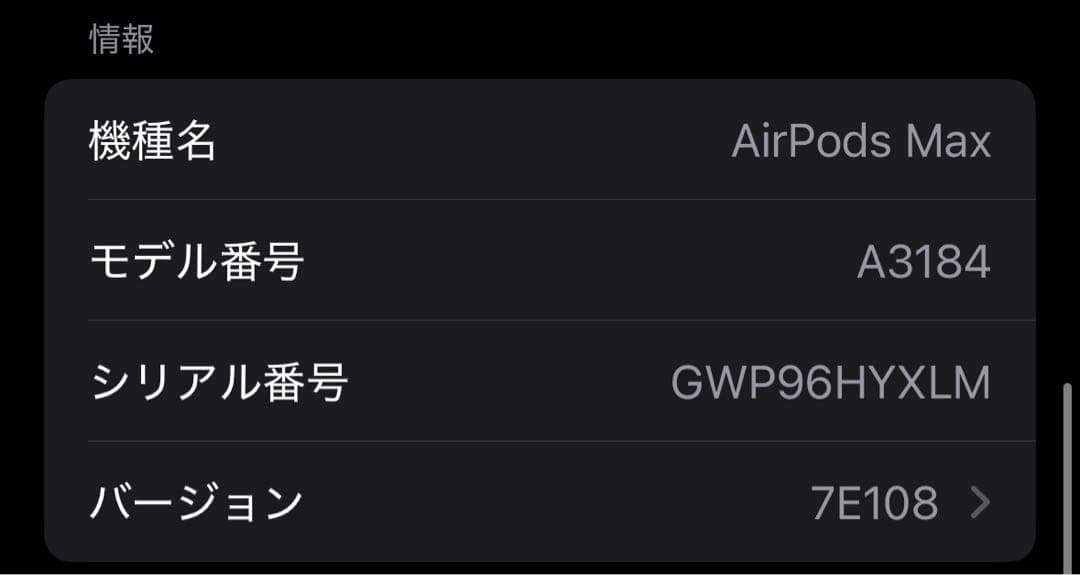 AirPods Max スペースグレー　Apple Care +あり