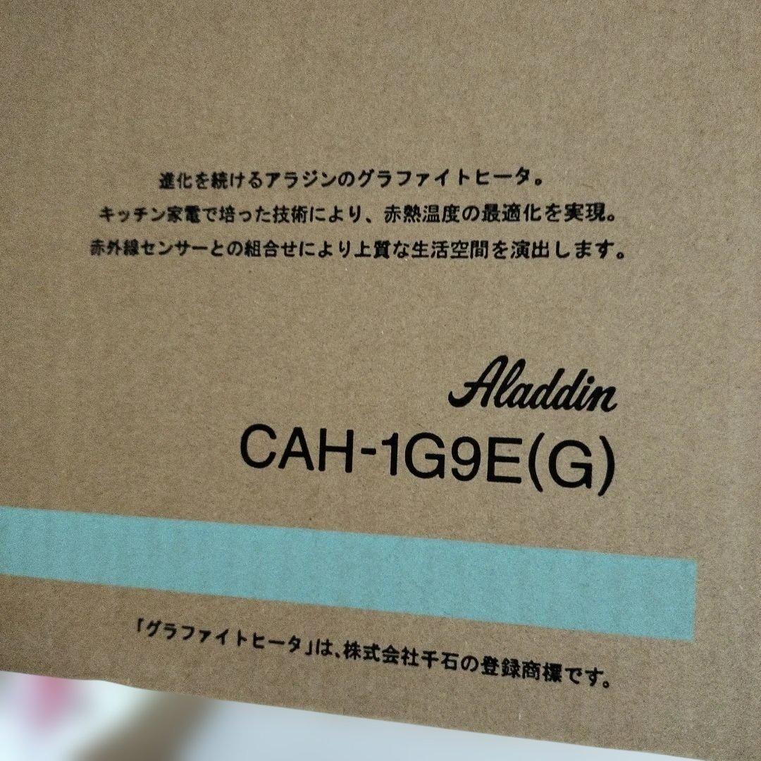 グラファイトヒーター 電気ストーブ CAH-1G9E