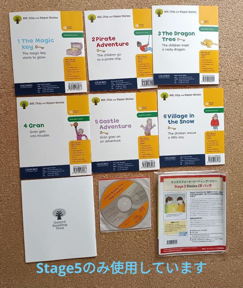 Oxford reading tree ORT トランクパックB