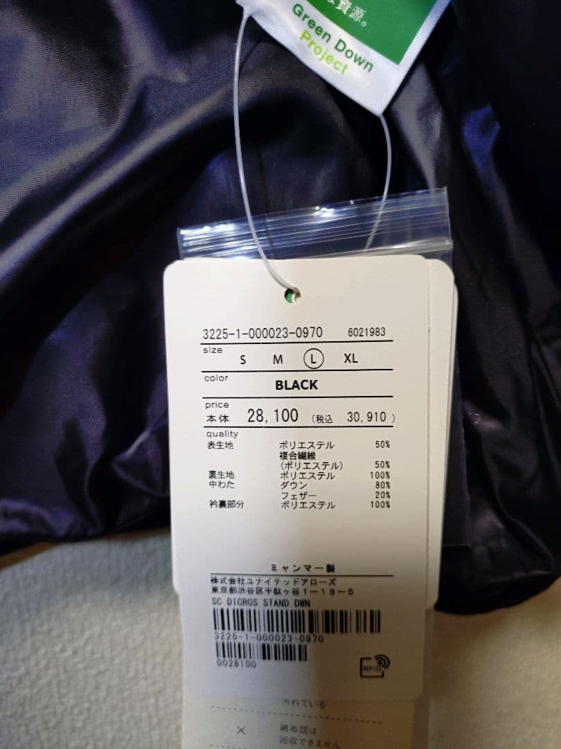 green label relaxing DICROS スタンド ダウンブルゾン