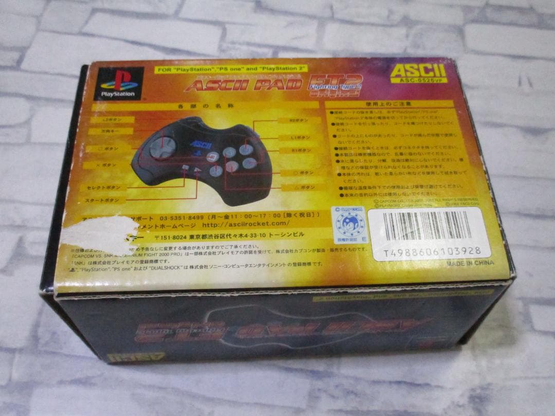 アスキーパッドFT2 オリジナルスペシャルパッケージ