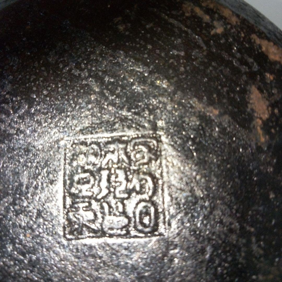 亀文堂　鉄瓶　雲龍紋盛上紋様　家戌日本琵琶湖在東底印