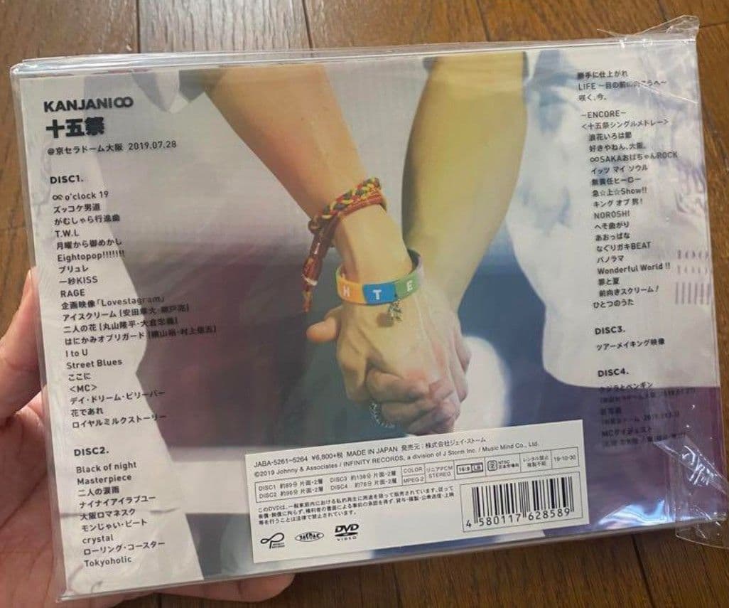 21作品■関ジャ二∞（SUPER EIGHT）ライブ DVD　初回盤多数あり