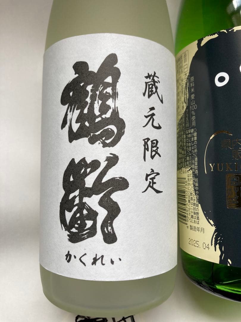 鶴齢蔵元限定・県内限定日本酒2本セット