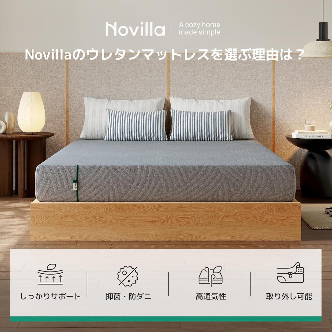 【新品】Novilla マットレス ダブル やや硬め 厚さ16cm