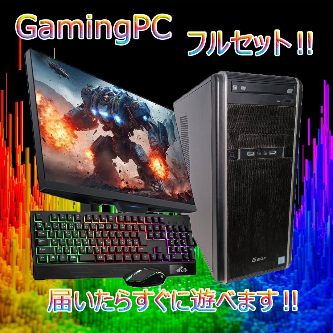 【激安ゲーミングPCフルセット】i7 6700 GTX960 MS Office