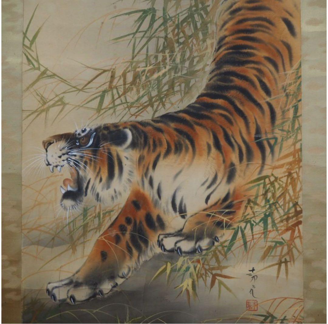 送料無料　時代物　絹本肉筆　竹虎図　掛け軸　在銘