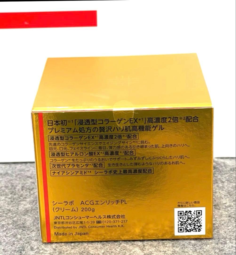 ドクターシーラボ アクアコラーゲンゲル エンリッチリフトプラセンタ 200g