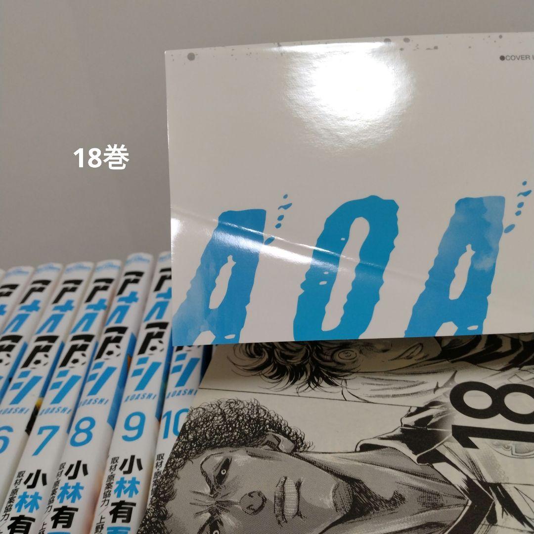 アオアシ 1~40巻全巻セット ブラザーフット