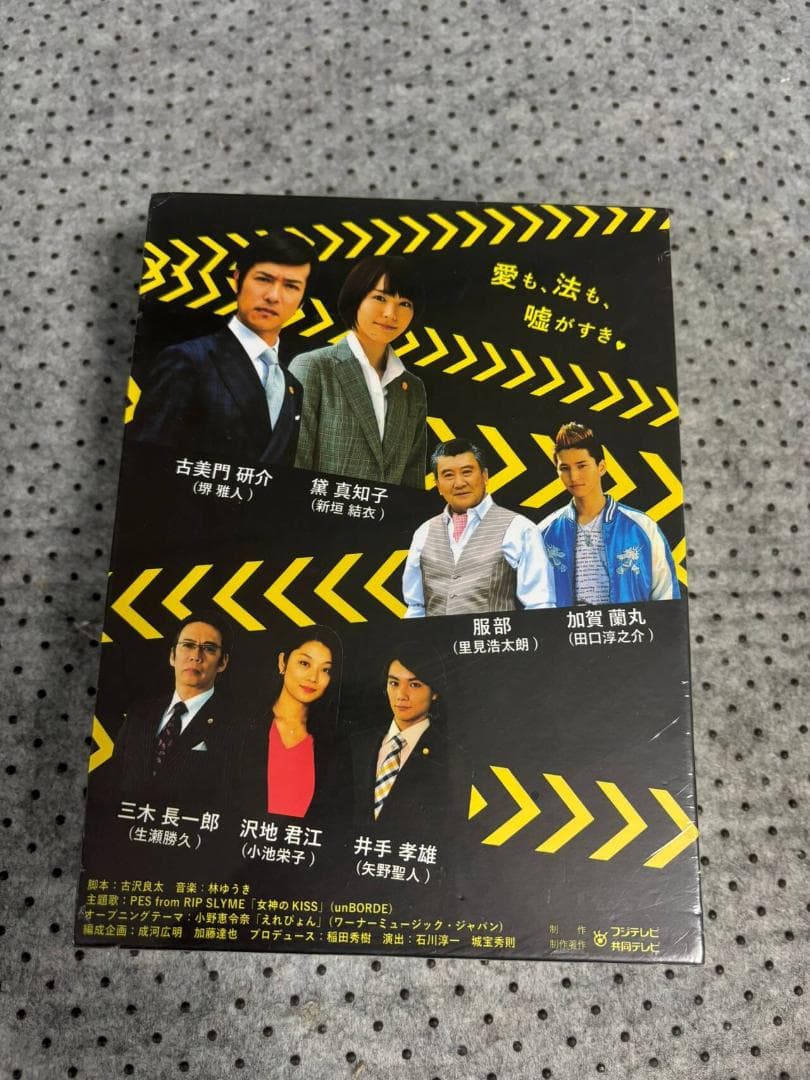 リーガル・ハイ DVD-BOX〈7枚組〉