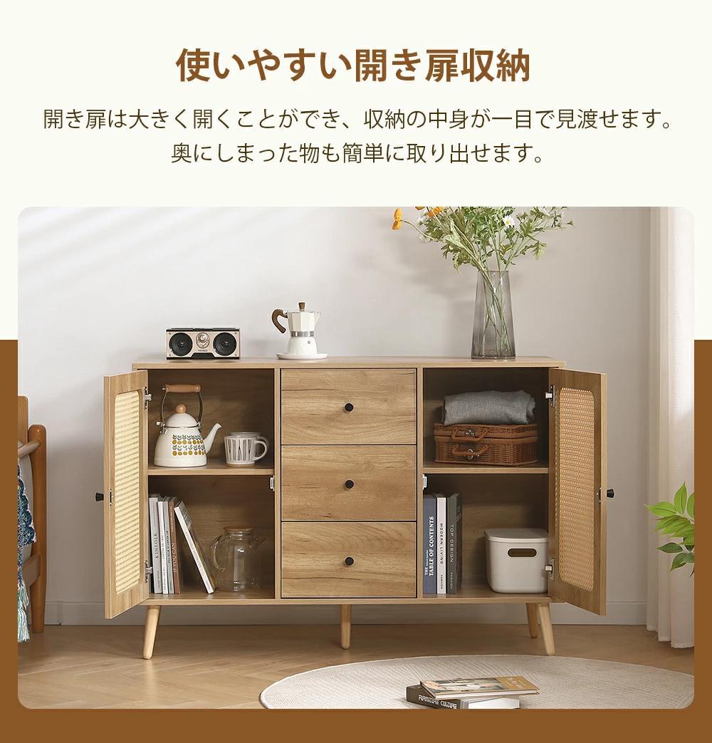 キャビネット サイドボード北欧 木目調 おしゃれ扉付き リビングボード