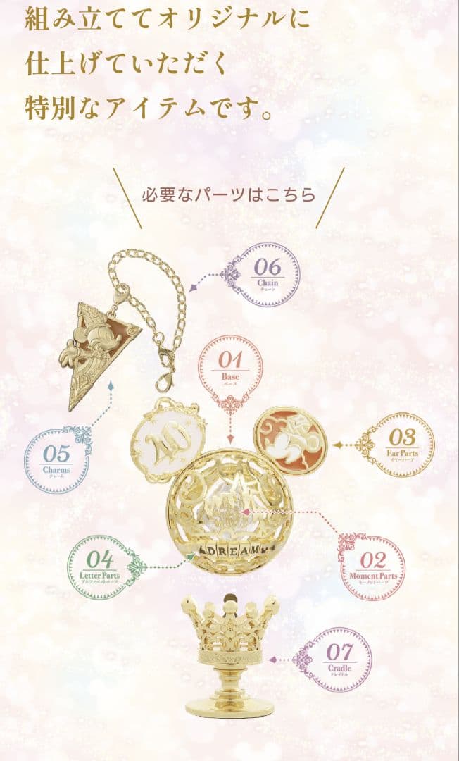 ディズニーモーメンツゴーラウンド「ハーモニーインカラー」組立済み完成品記念セット