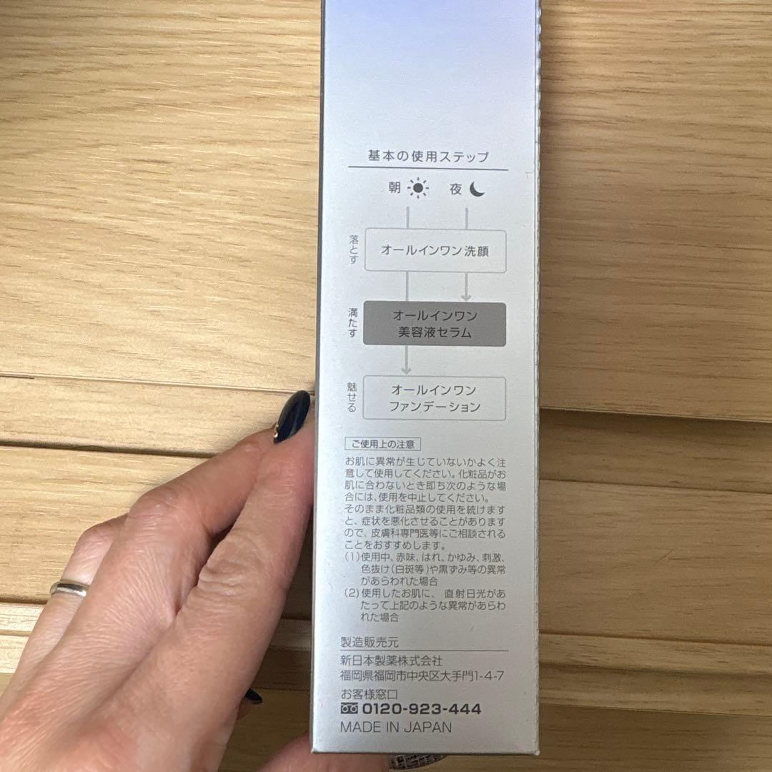 半額以下！総額29370円相当　パーフェクトワンスキンケア4点セット