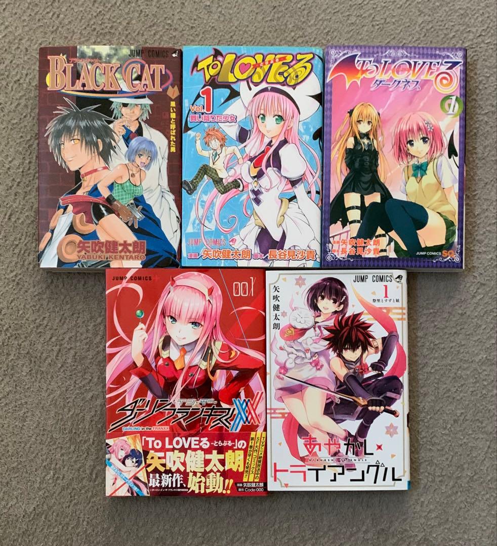 矢吹健太朗　作品　全巻セット