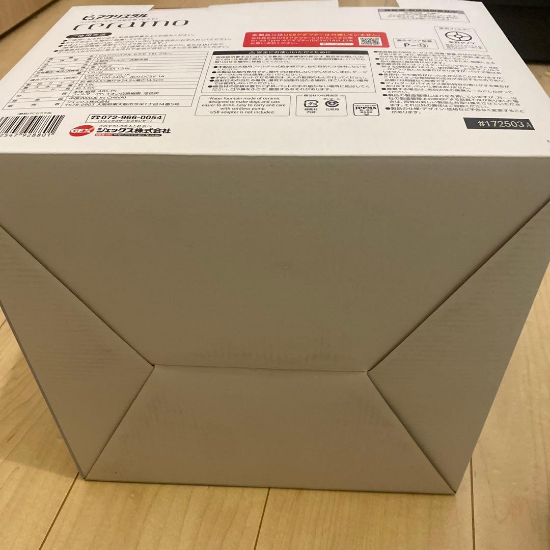 ピュアクリスタル セラモ ブルー ceramo 陶器製フィルター式給水器 猫 犬