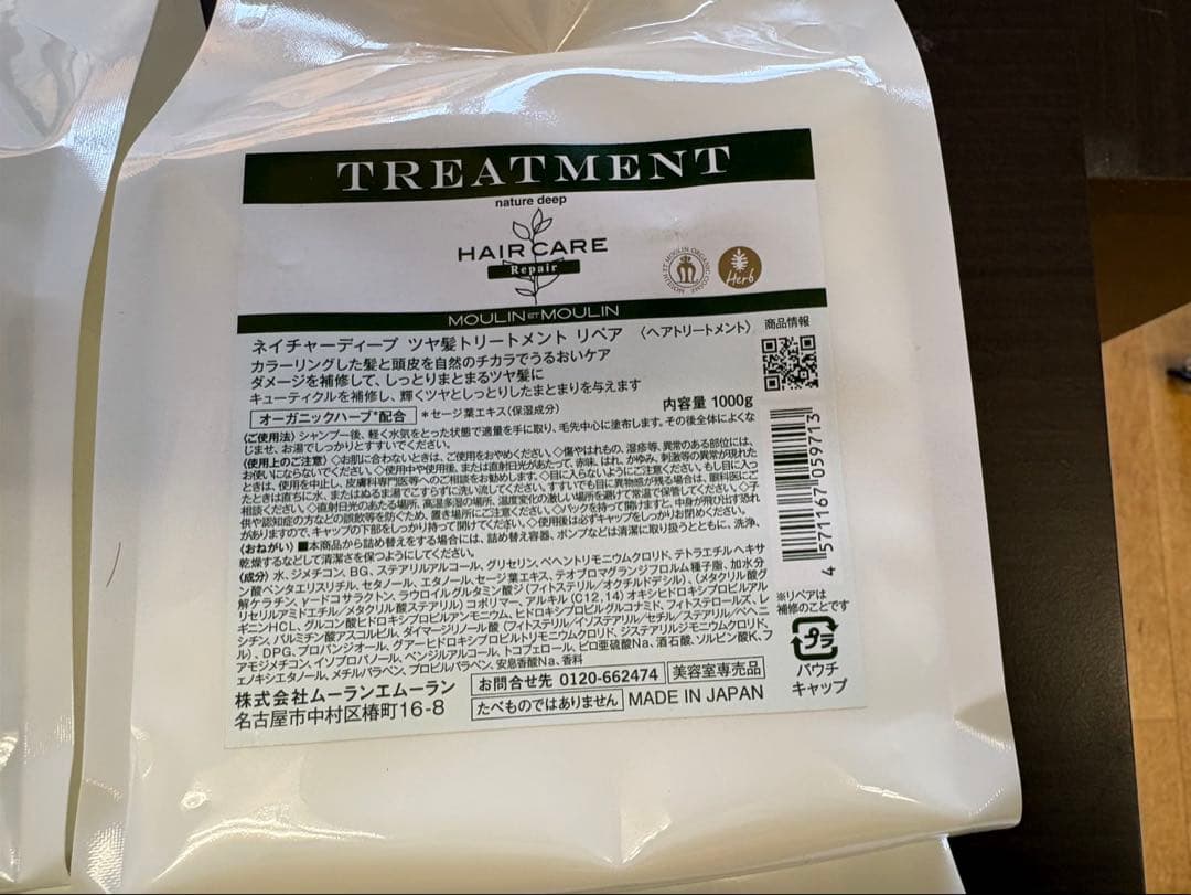 ムーランエムーラン ネイチャーディープ ヘアシャンプー・ヘアトリートメント