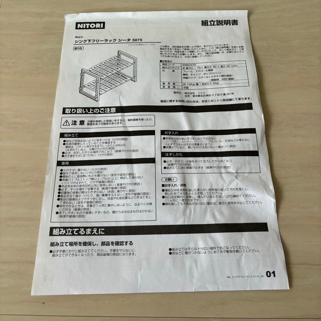 キッチン収納セットtower ニトリ 伸縮ラック スリムワゴン コーナーラック