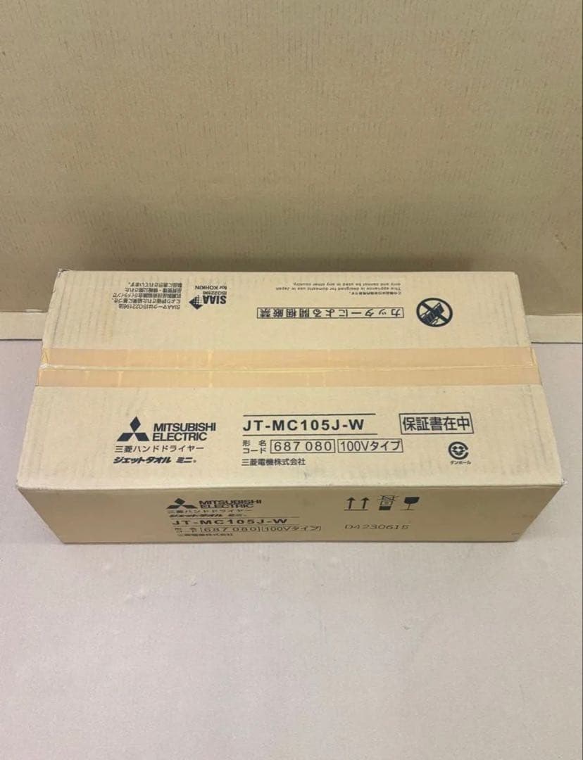 専用商品です。 ELECTRIC 三菱ハンドドライヤー ジェットタオル