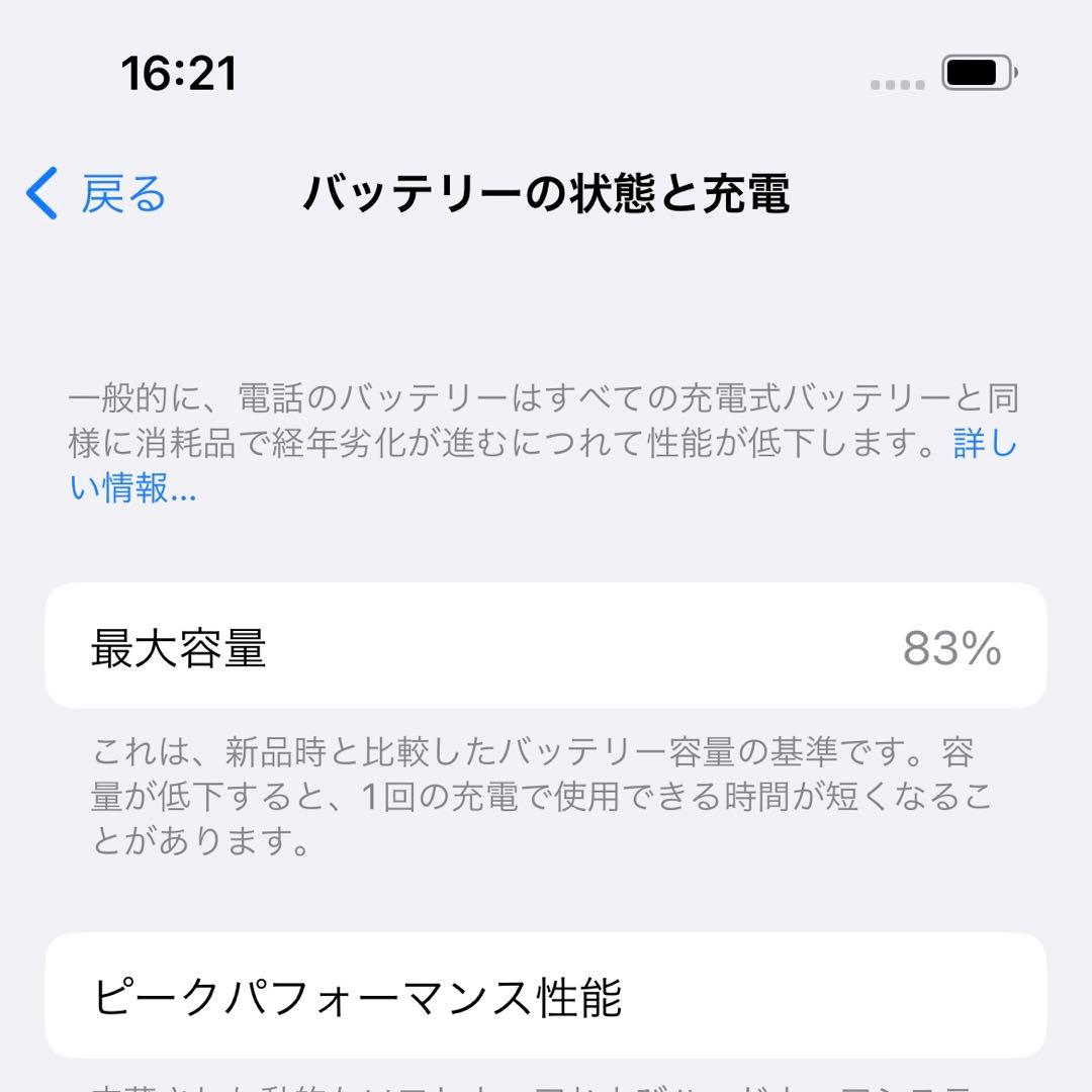 iPhone13 ミッドナイト 256GB SIMフリー 送料込み