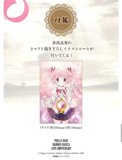 PROPLICA ソウルジェム グリーフシード セット まどマギ グリーフシード