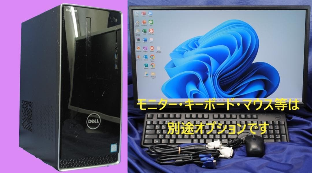 Inspiron 3668 i5-7400 SSD+HDD 無線 Office