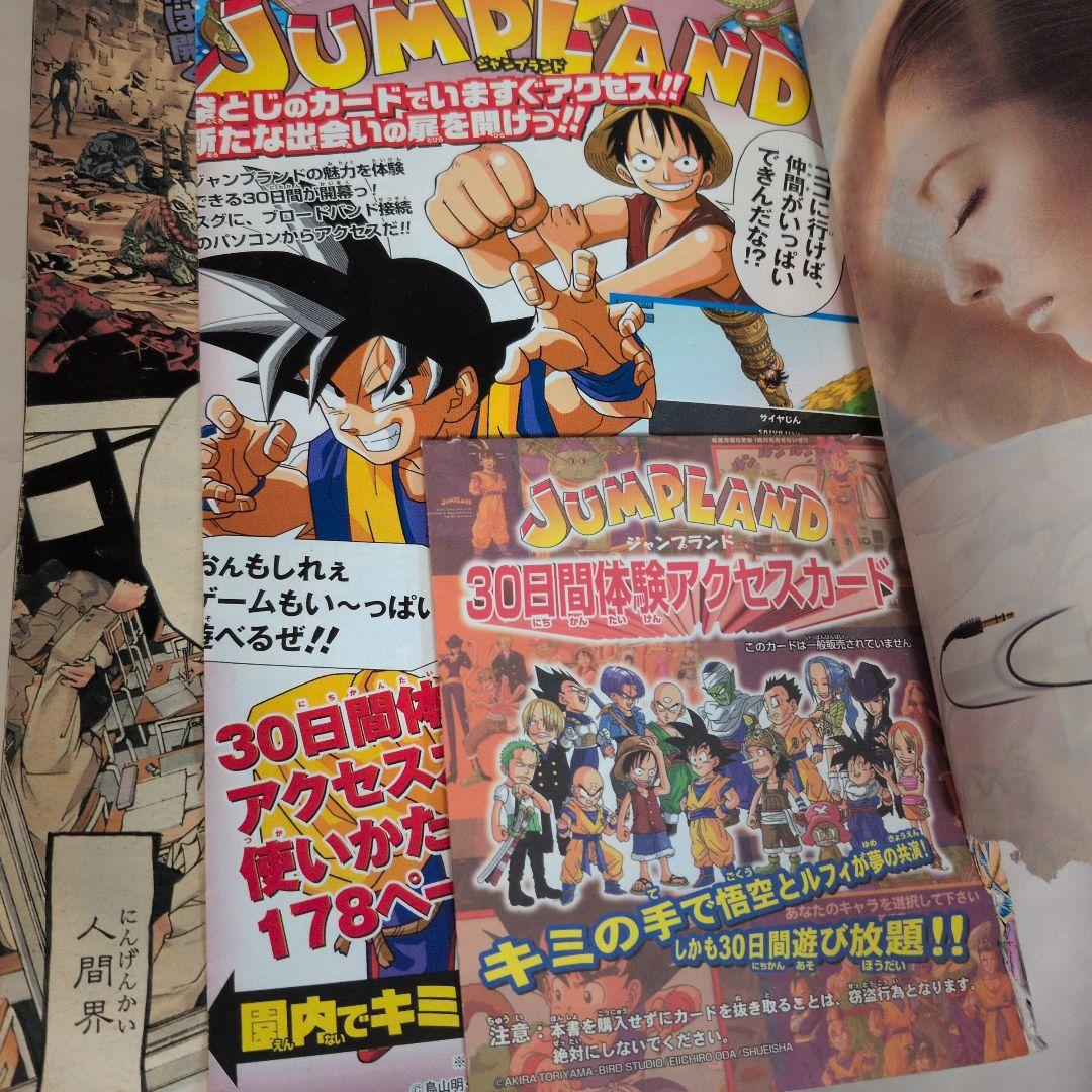 週刊少年ジャンプ　2004年1号　 デスノート　新連載