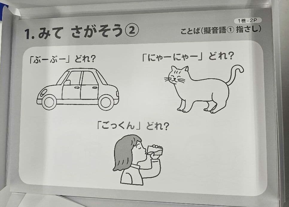 発達促進ドリル 全10巻セット
