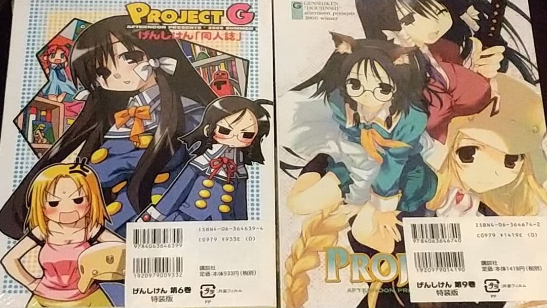 ★【シュリンク未開封】げんしけん特装版4冊+1セット