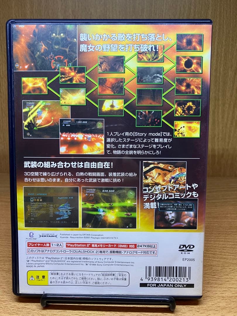 ps2 ザイナイド　ハガキ付