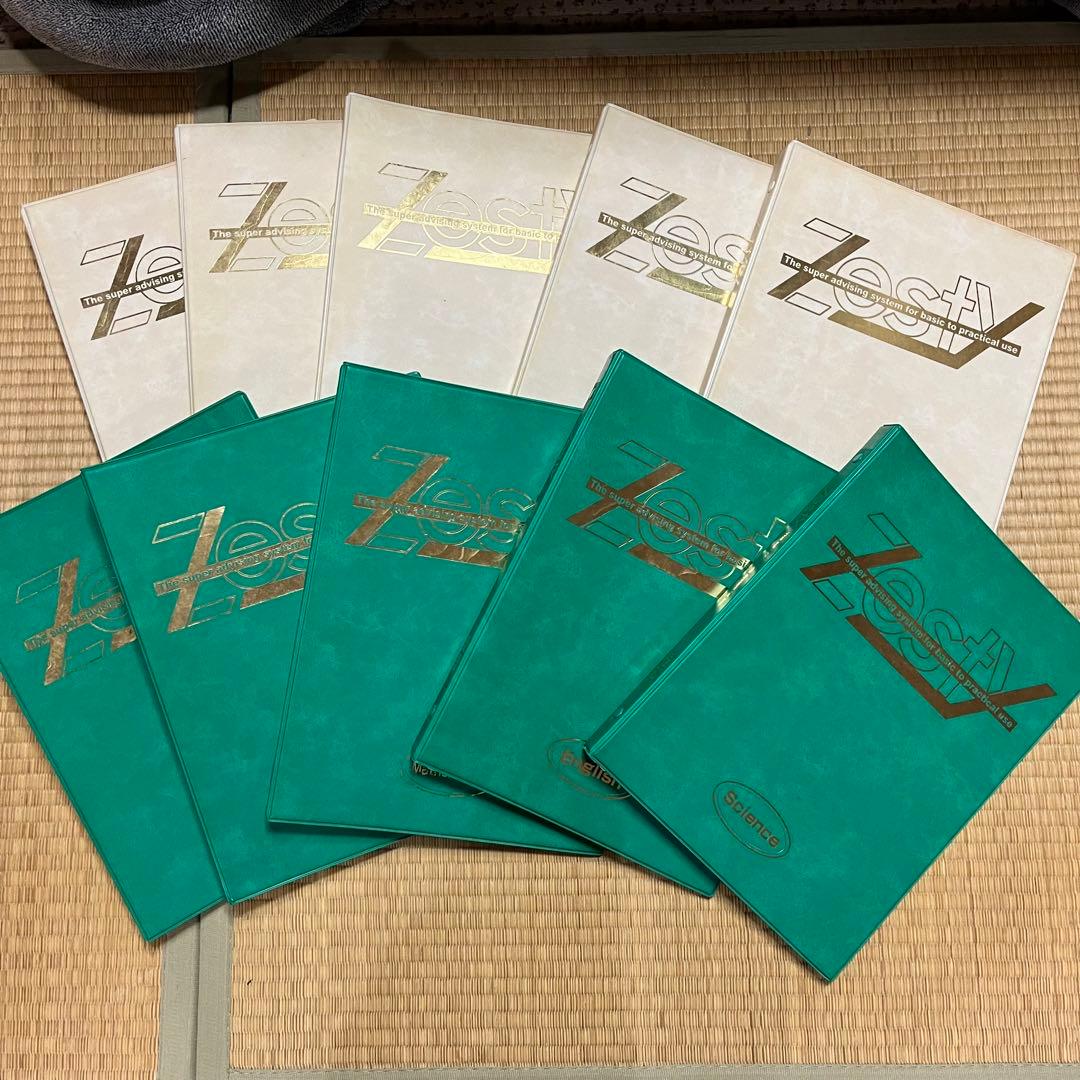 セール‼️ゼスティ 中学生 教材 国語 数学 英語 理科 社会 教科書 問題集