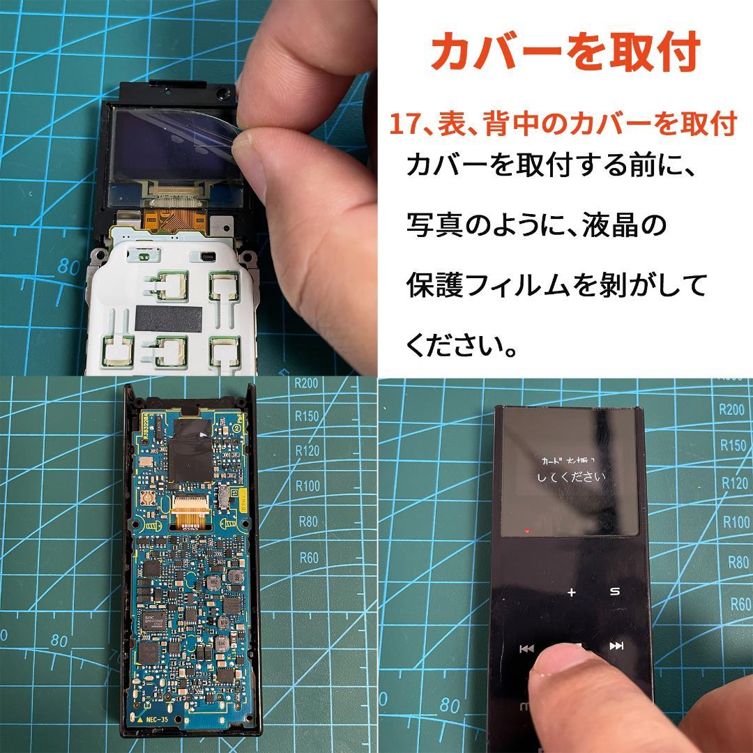 ドゥヨシカズ SV-SD850/870/950/970対応 液晶パネル交換