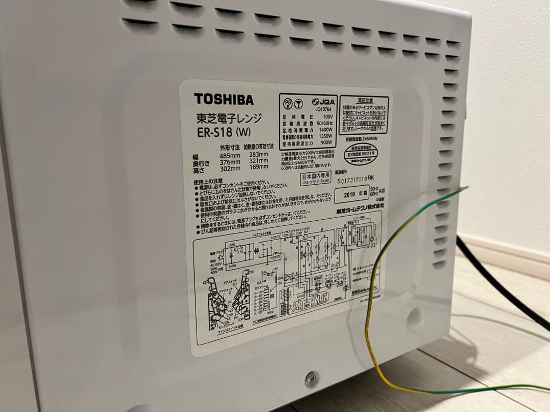 TOSHIBA オーブンレンジ ER-S18