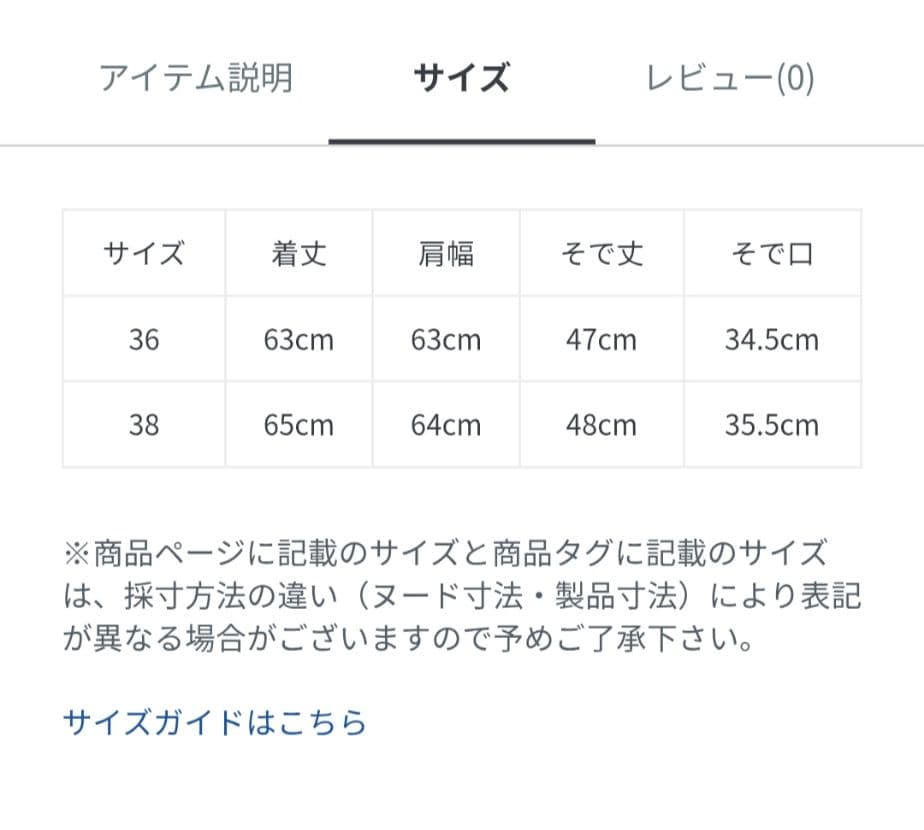 タグ付き 1erArrondissement ヘリンボーンショートブルゾン 38