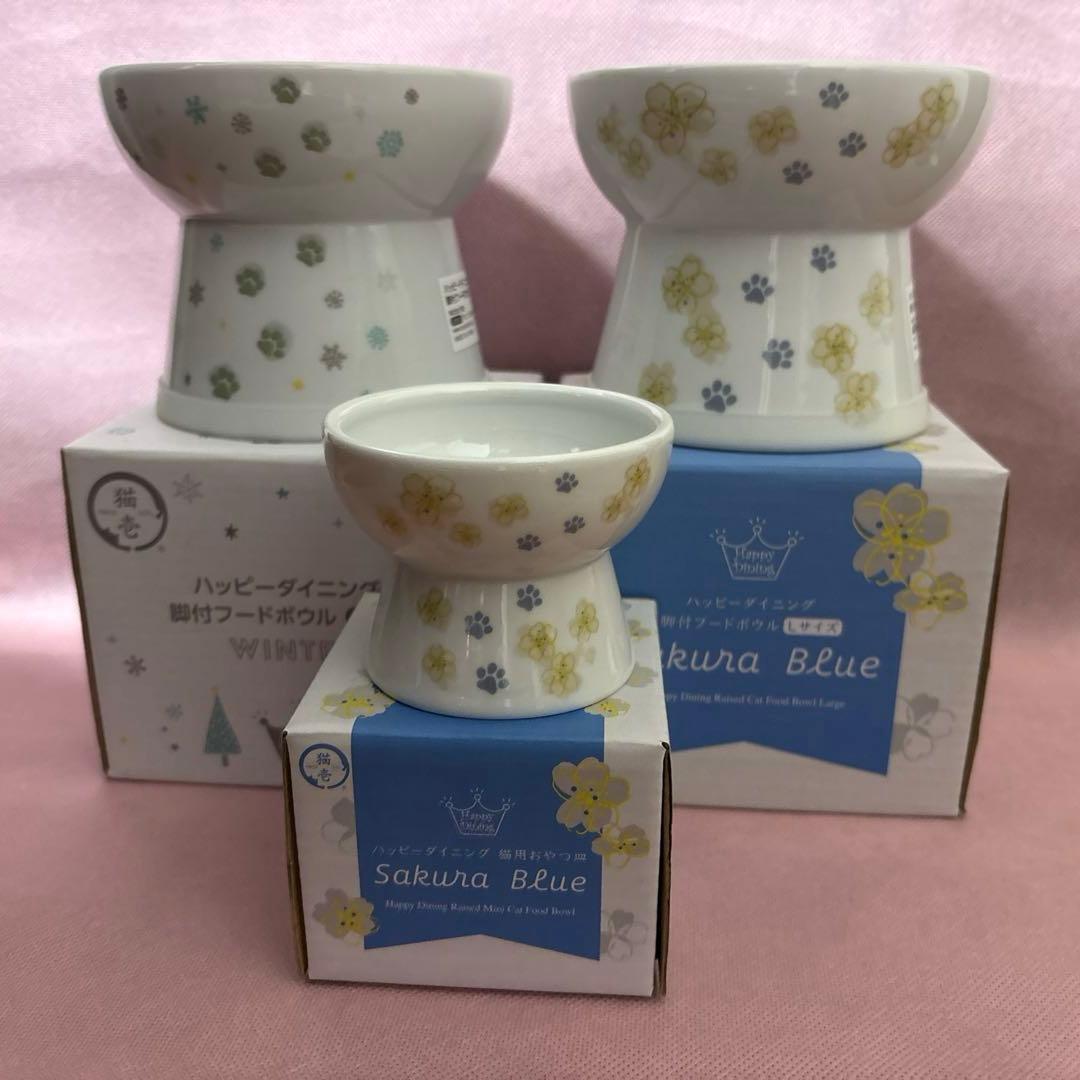 Sakura Blue L おやつ皿　WinterLサイズ 食器・フードボール