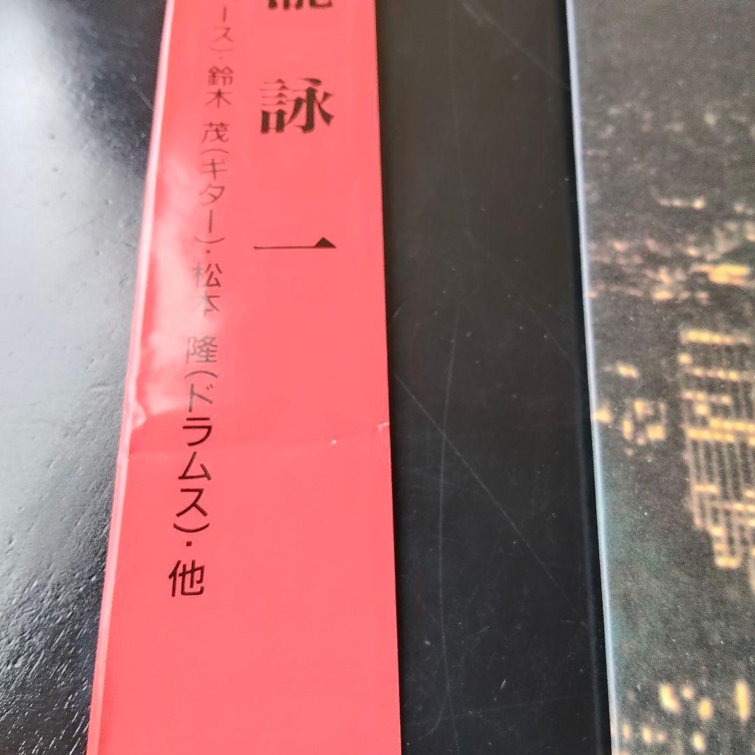 大瀧詠一　レコード　帯付き