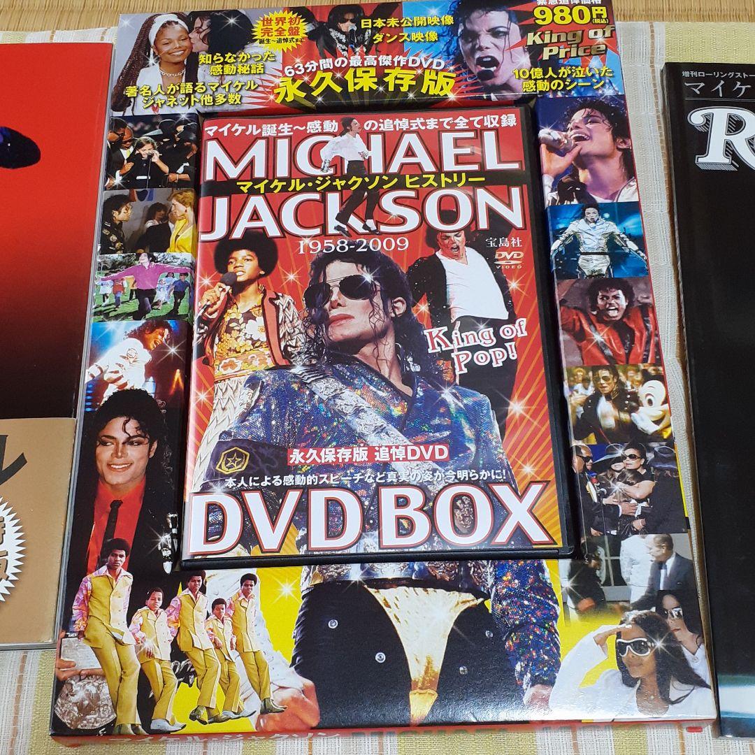 マイケル・ジャクソン　写真集雑誌