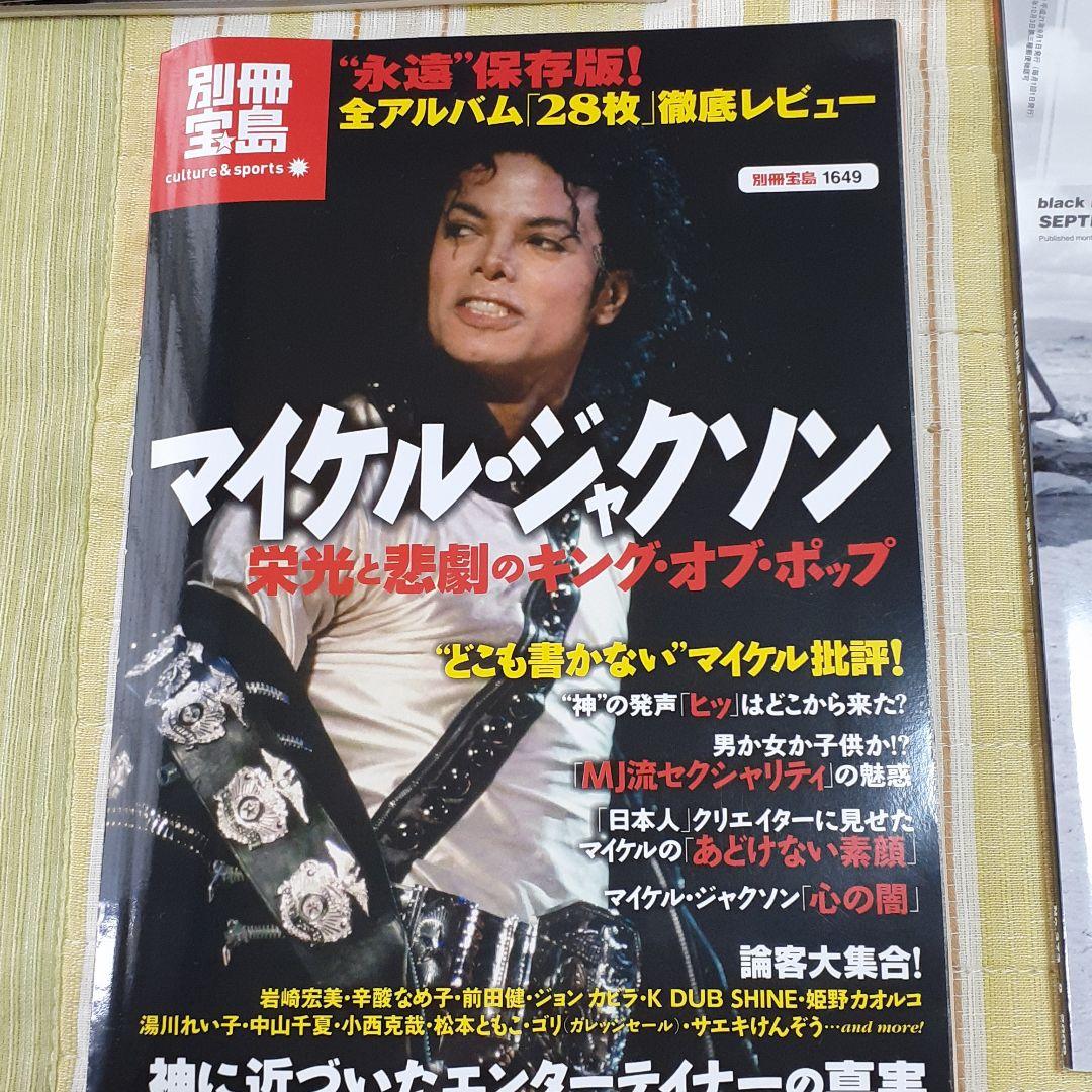 マイケル・ジャクソン　写真集雑誌