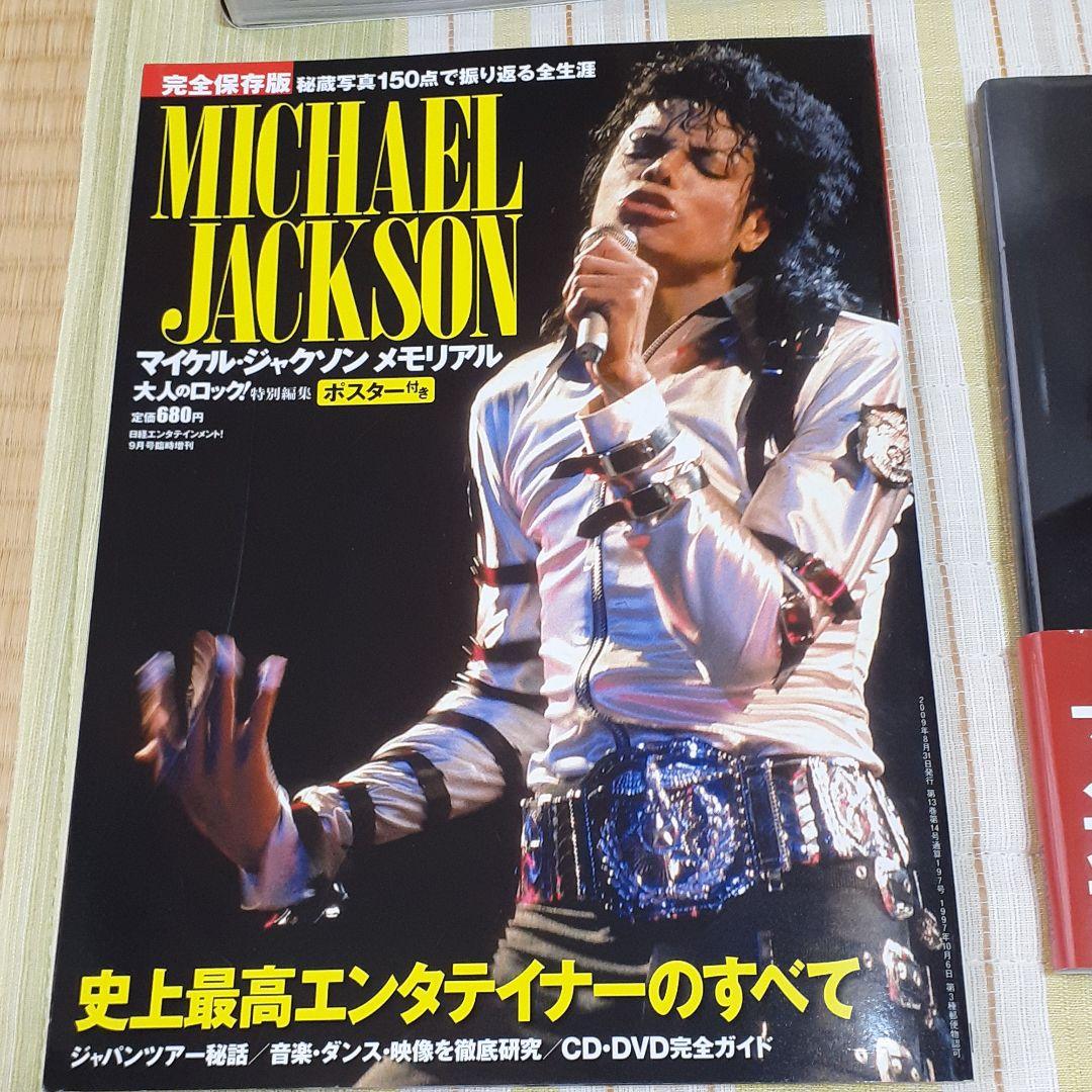 マイケル・ジャクソン　写真集雑誌